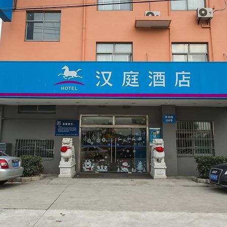Hanting Express Shanghai Pudong Airport Luaran gambar